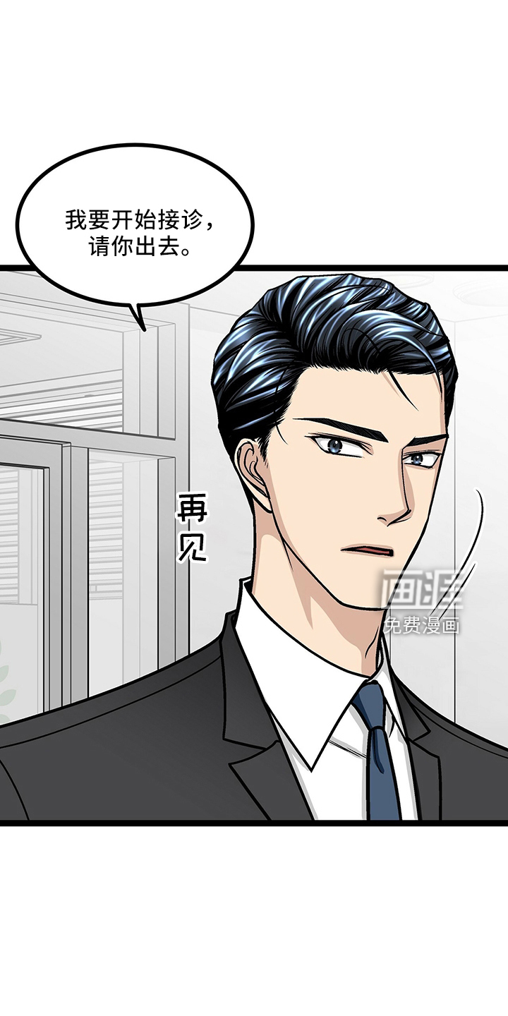 第33话9