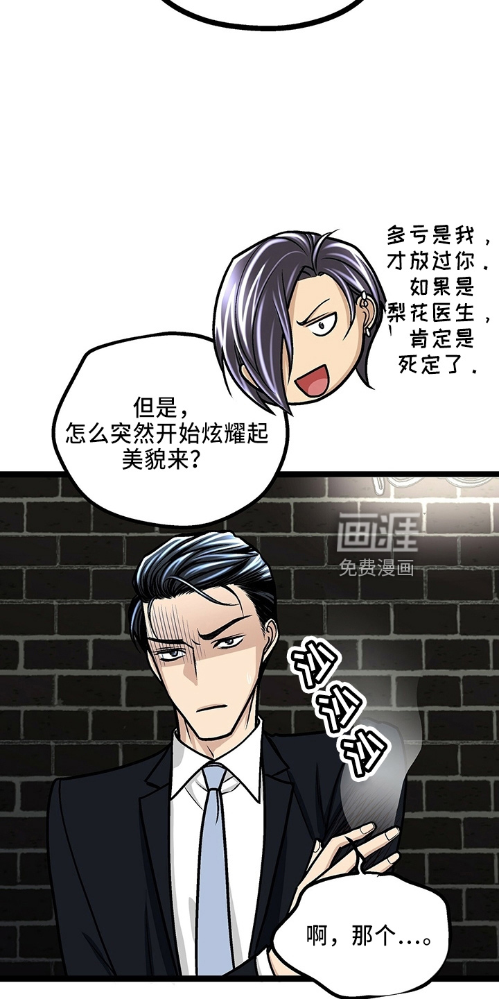 第32话13