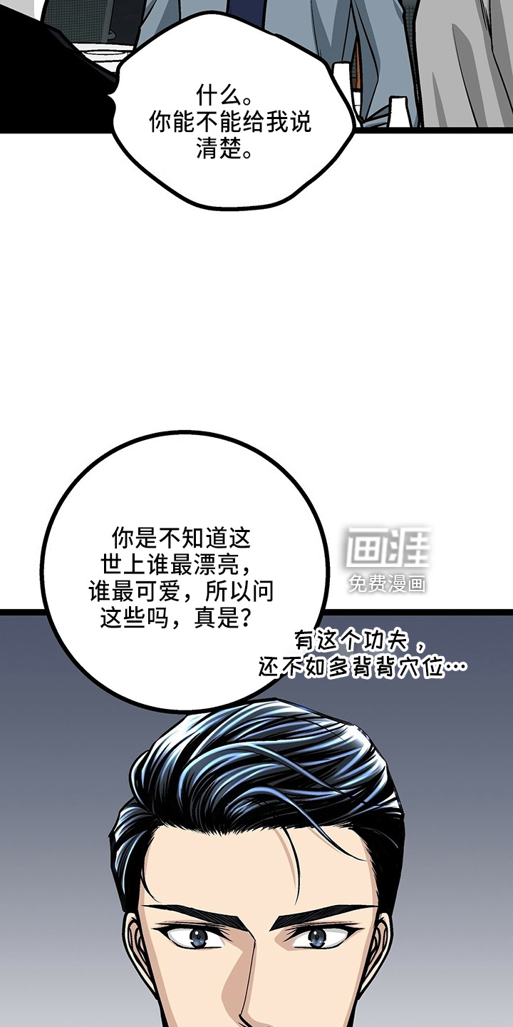 第32话24