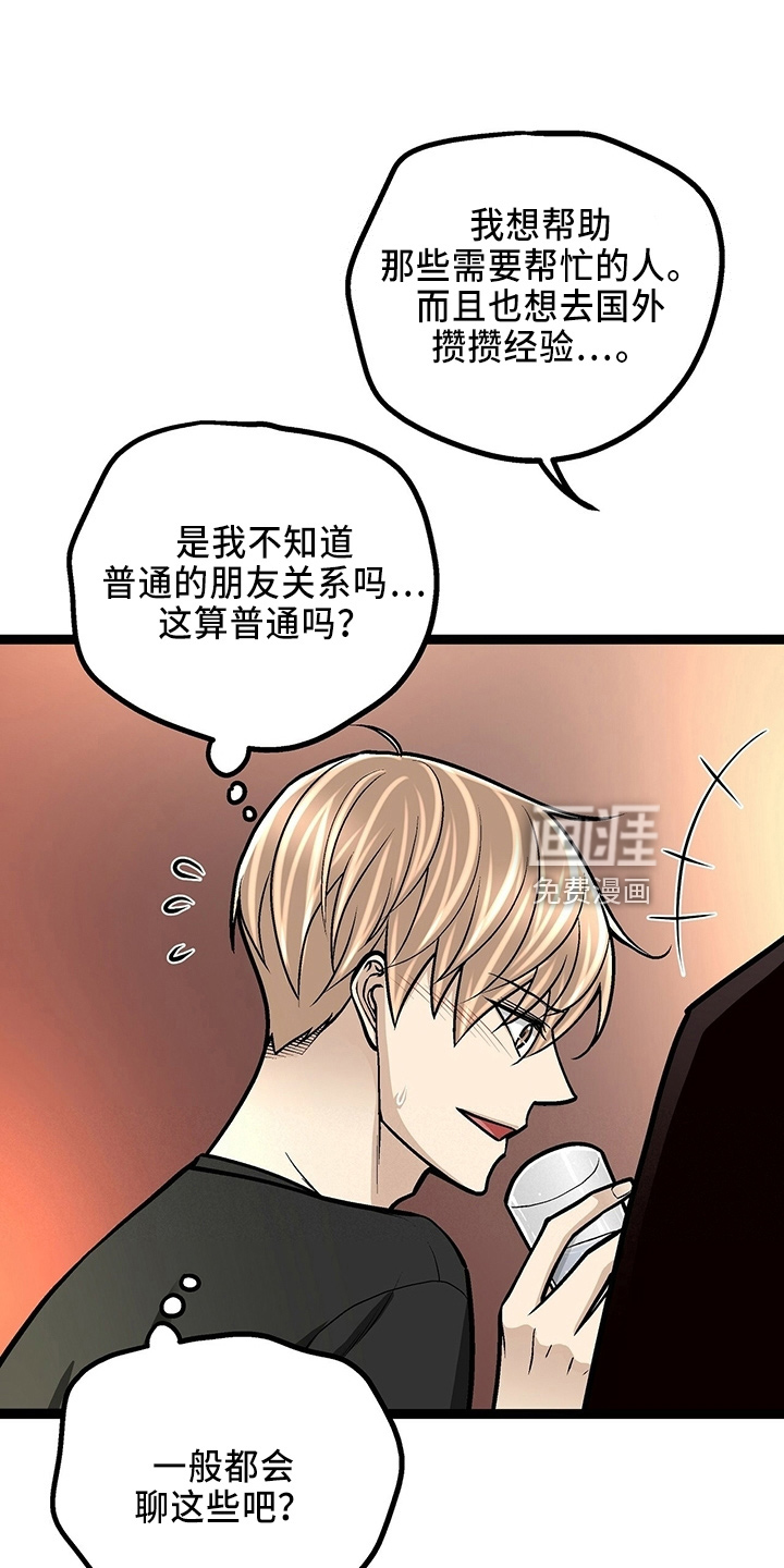 第31话8