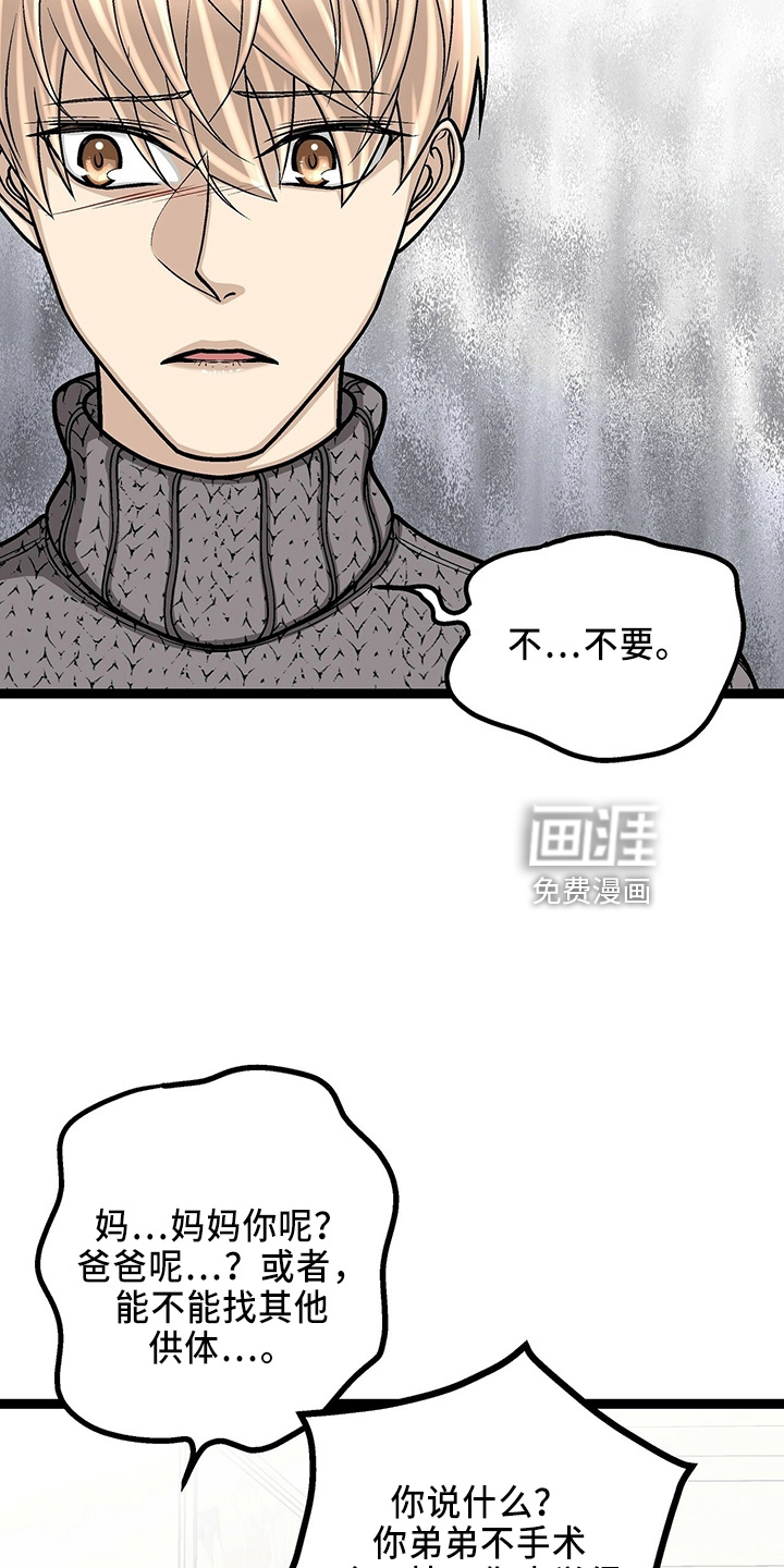 第29话18