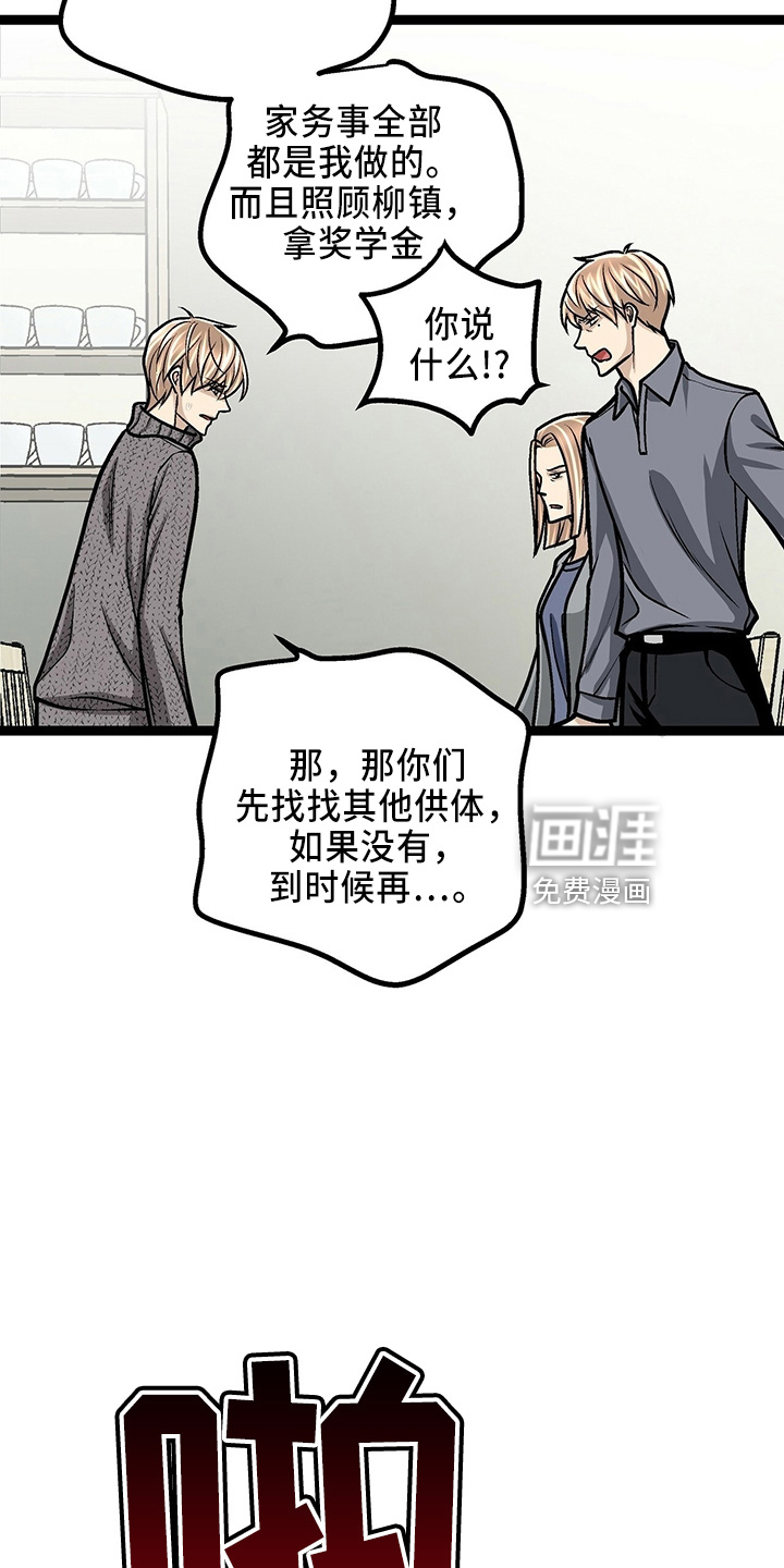 第29话20
