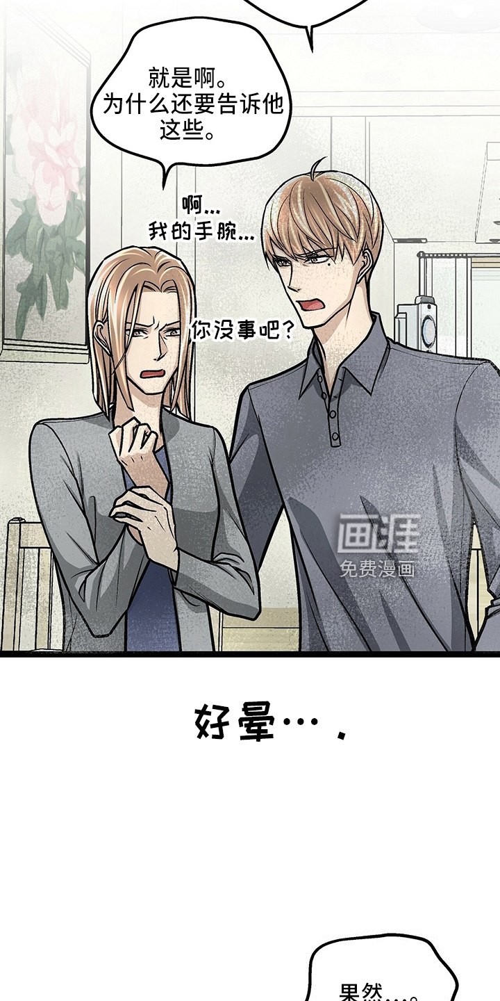 第29话24