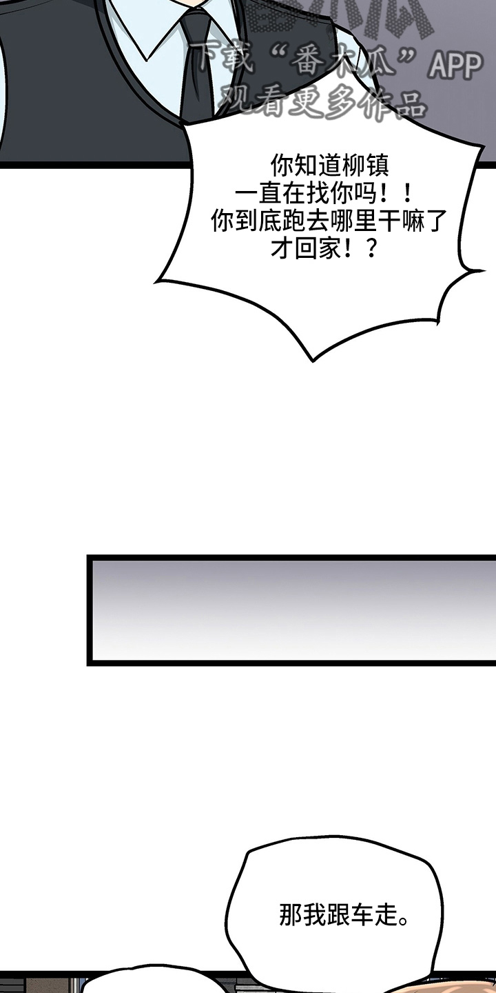 第28话21