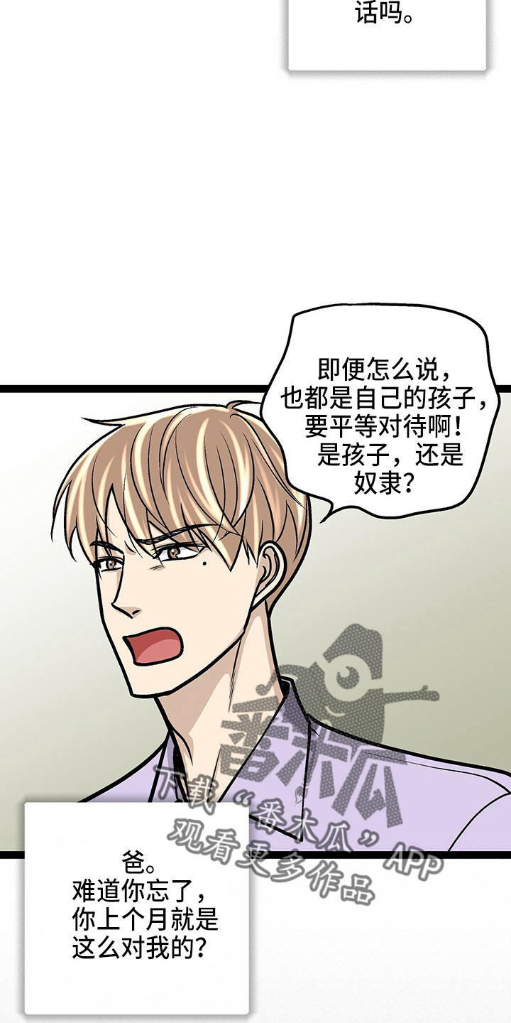 第28话7