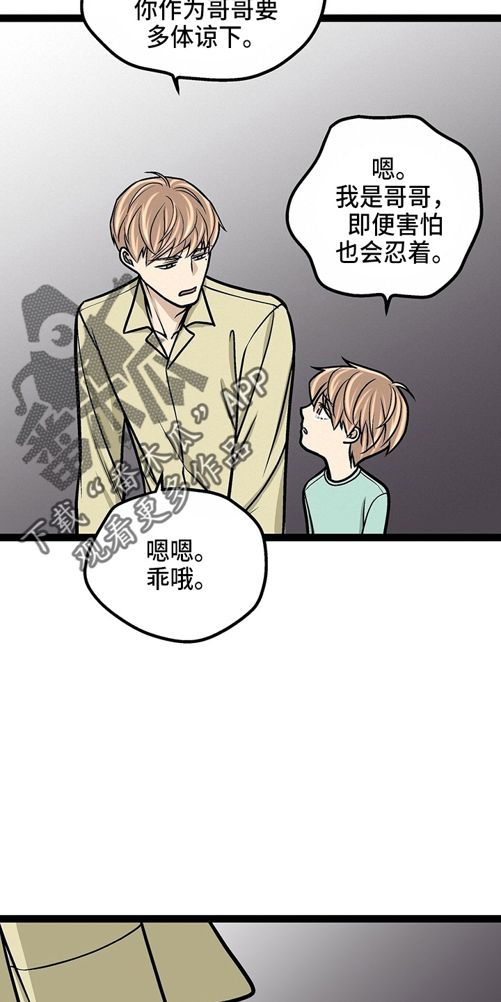 第27话4