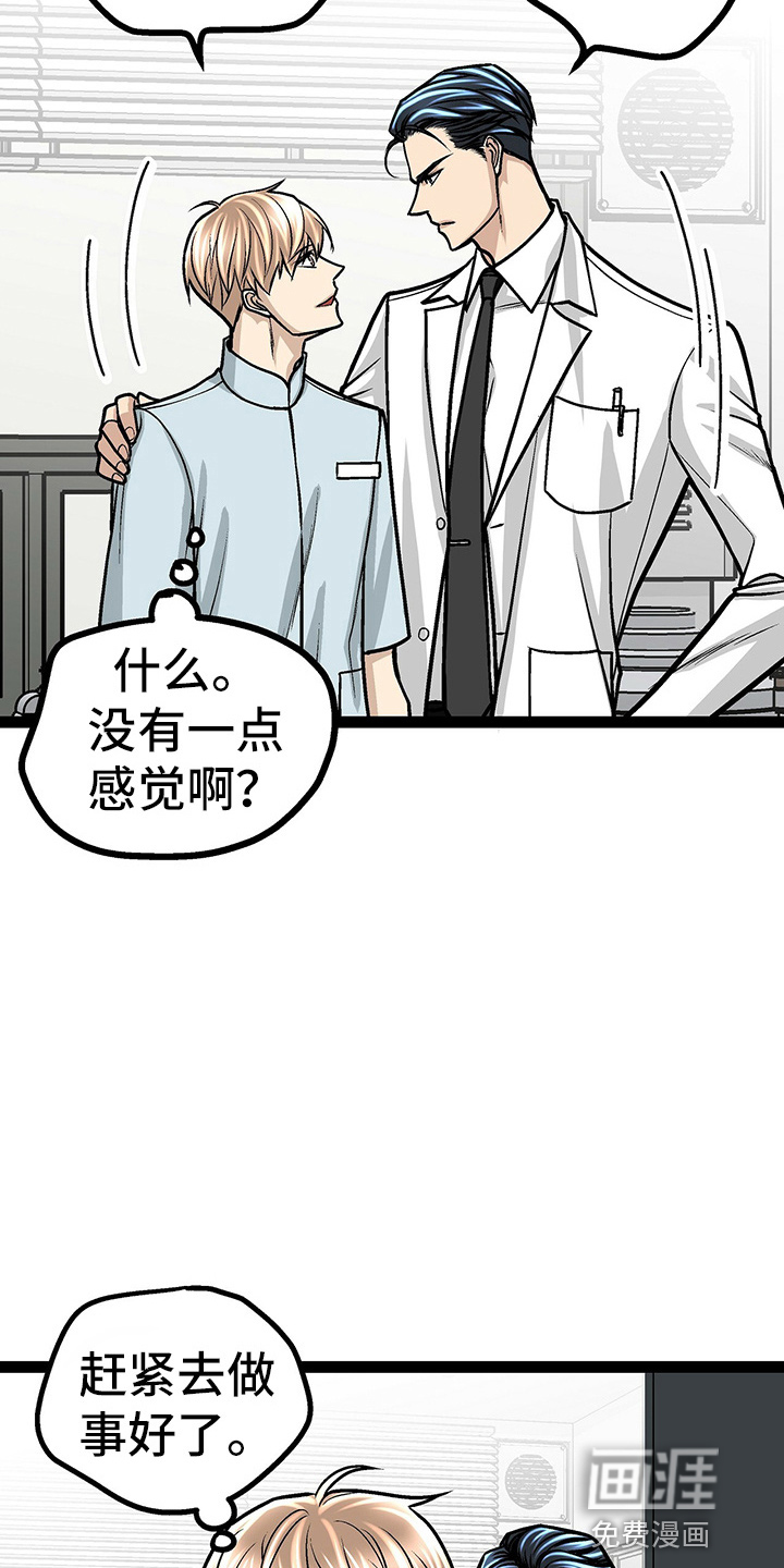 第26话15