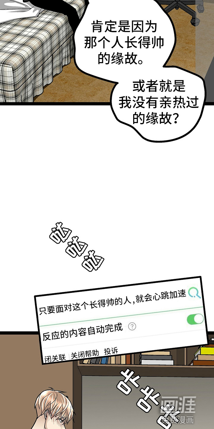第26话23