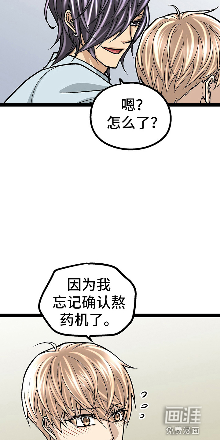 第26话5
