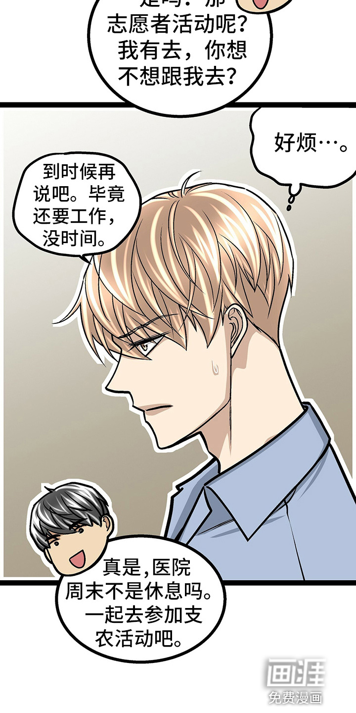 第25话21
