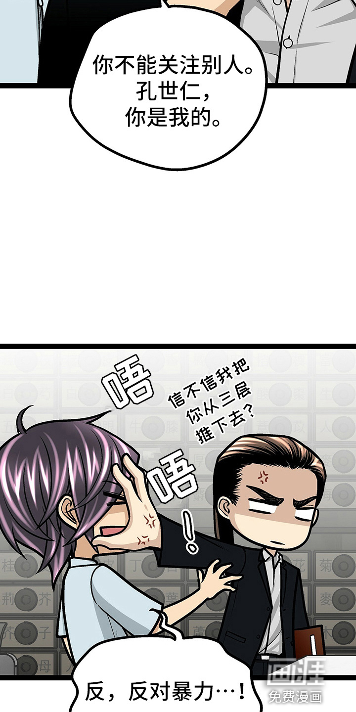 第25话7