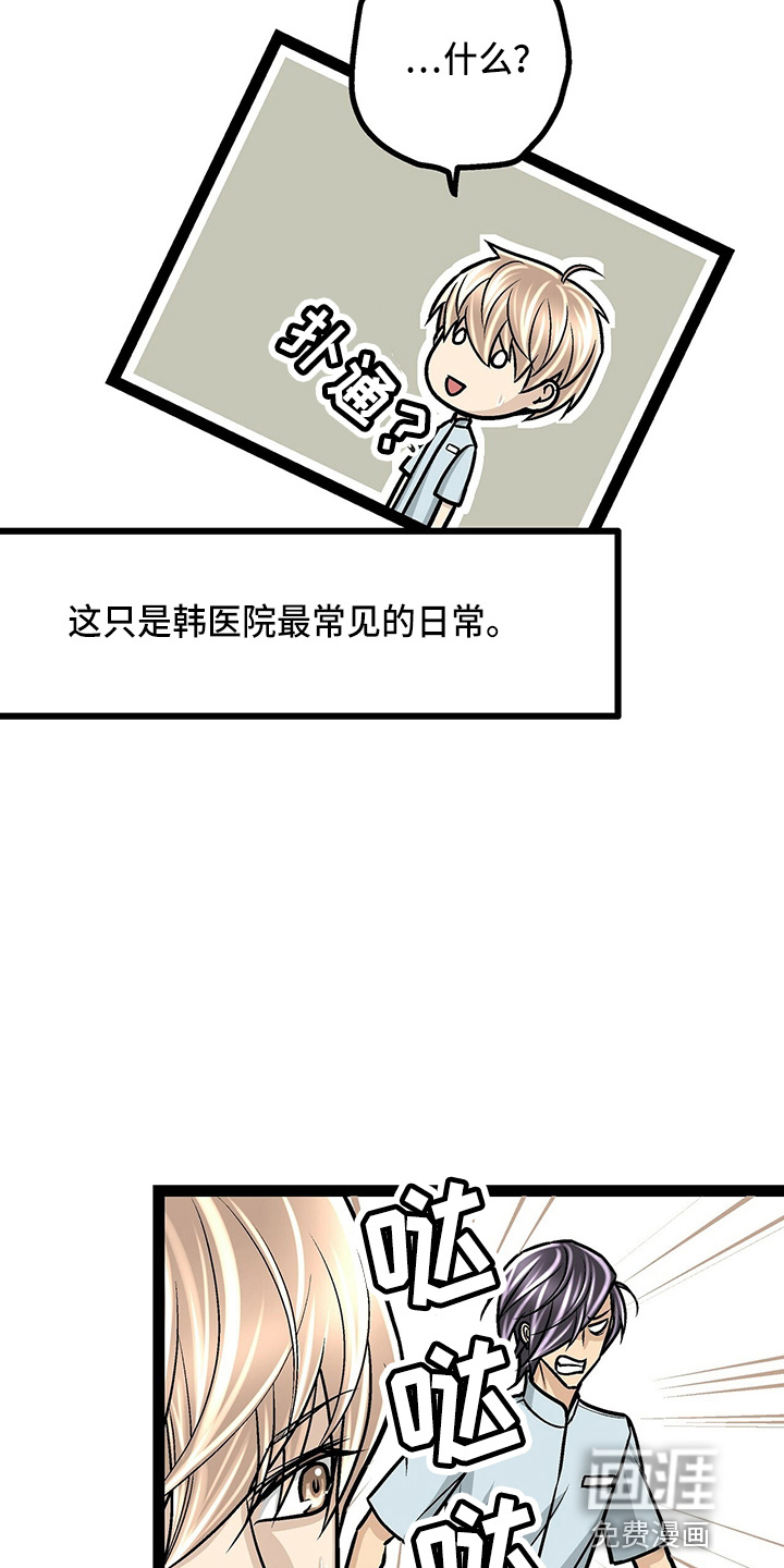 第24话12
