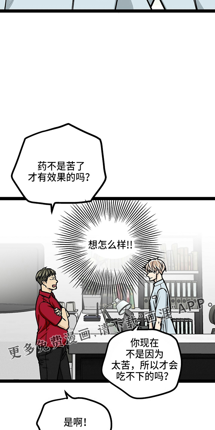 第24话14