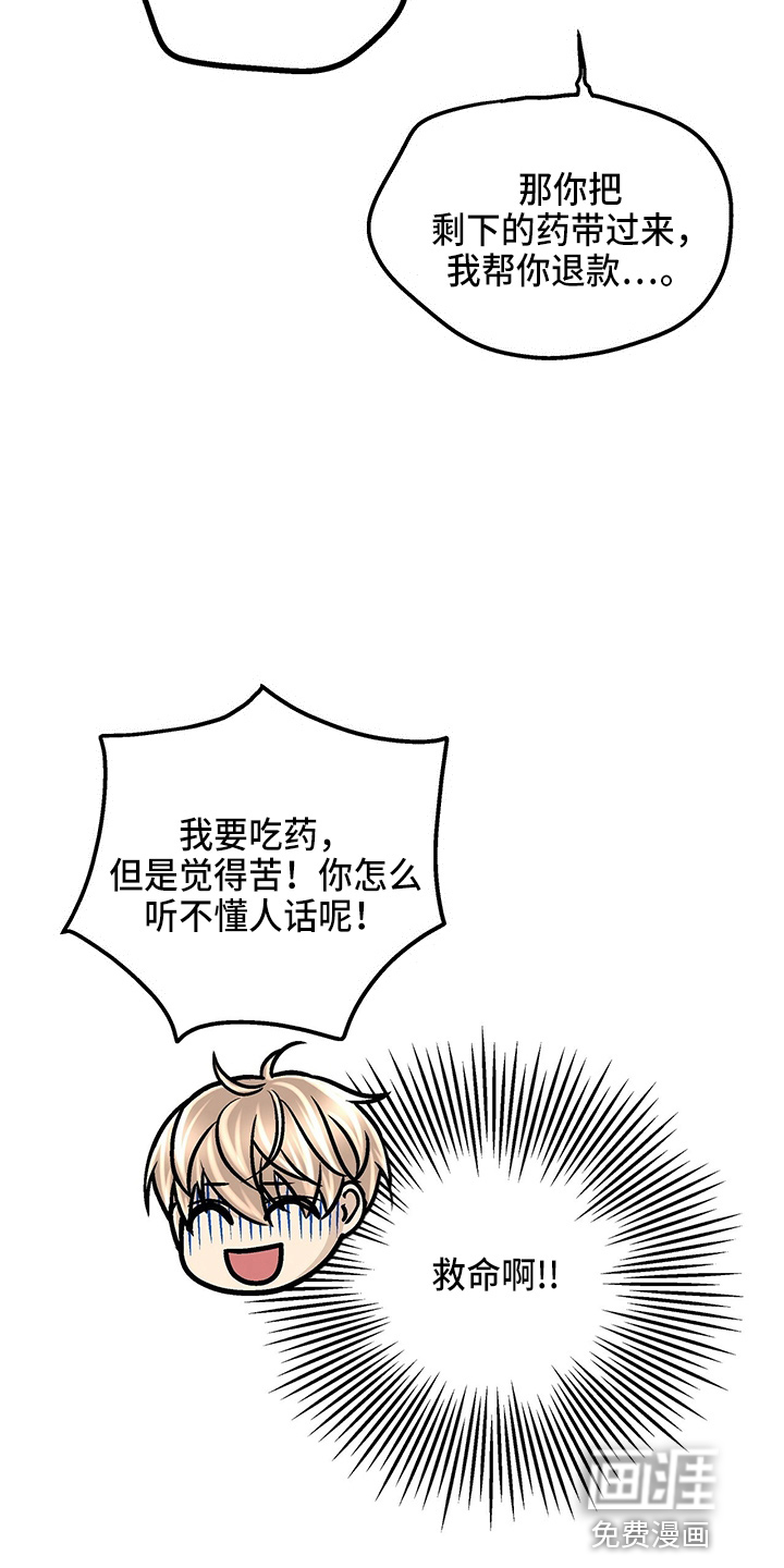 第24话15