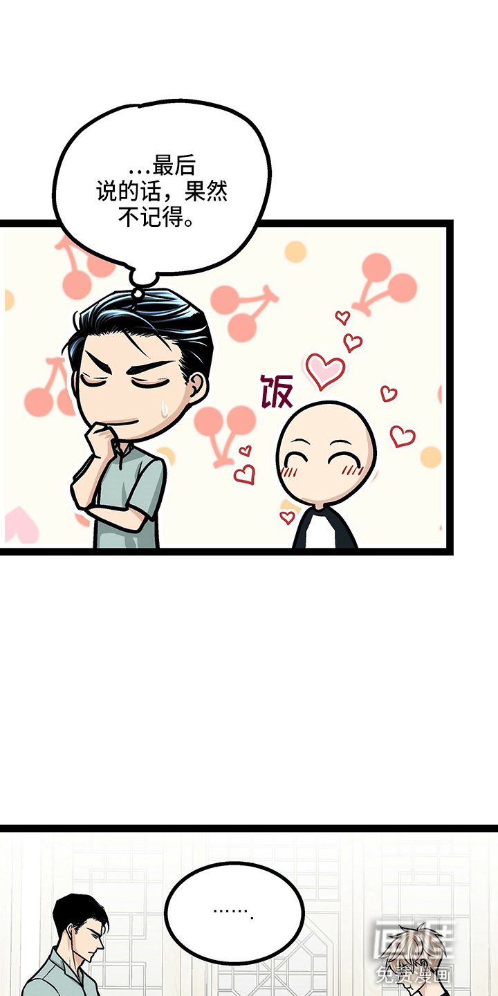 第23话10