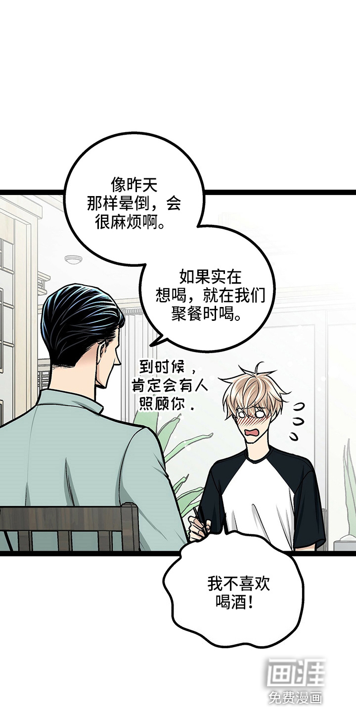 第23话13