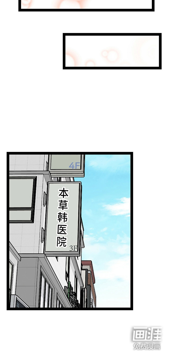 第23话18
