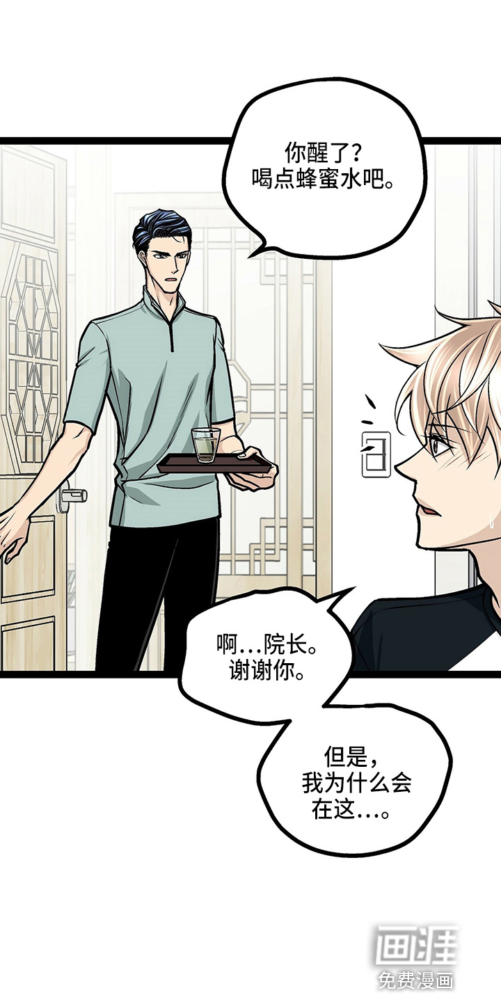 第23话5