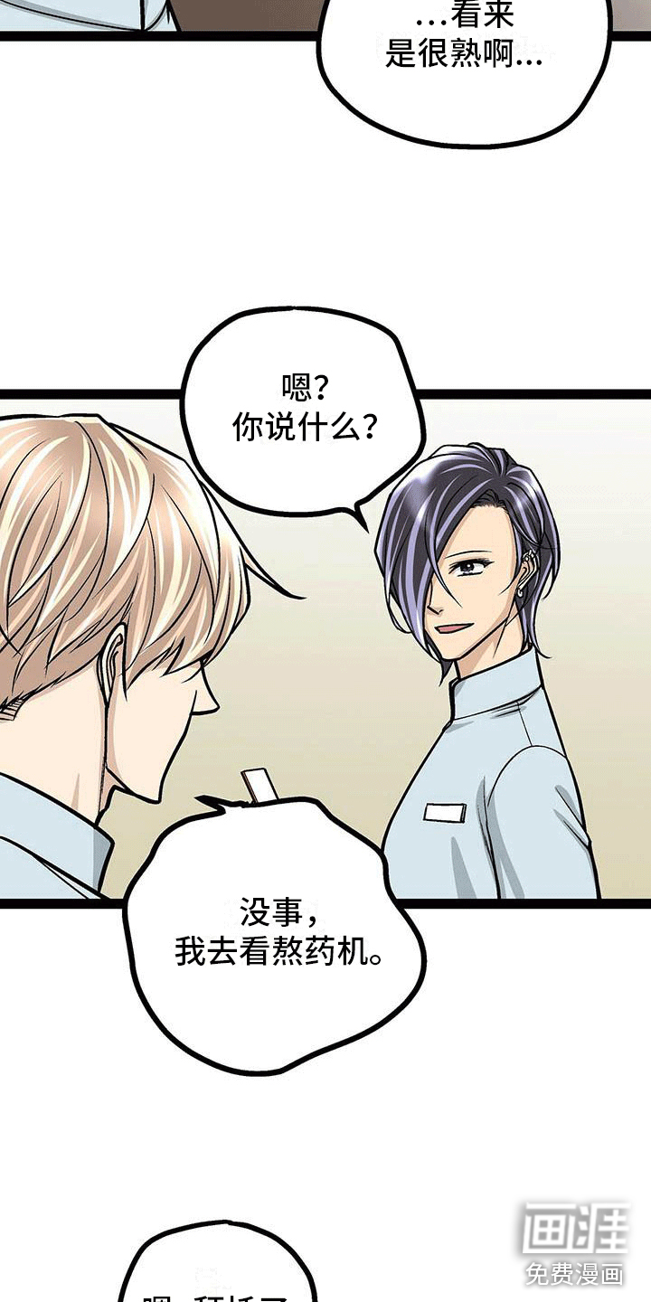 第21话11