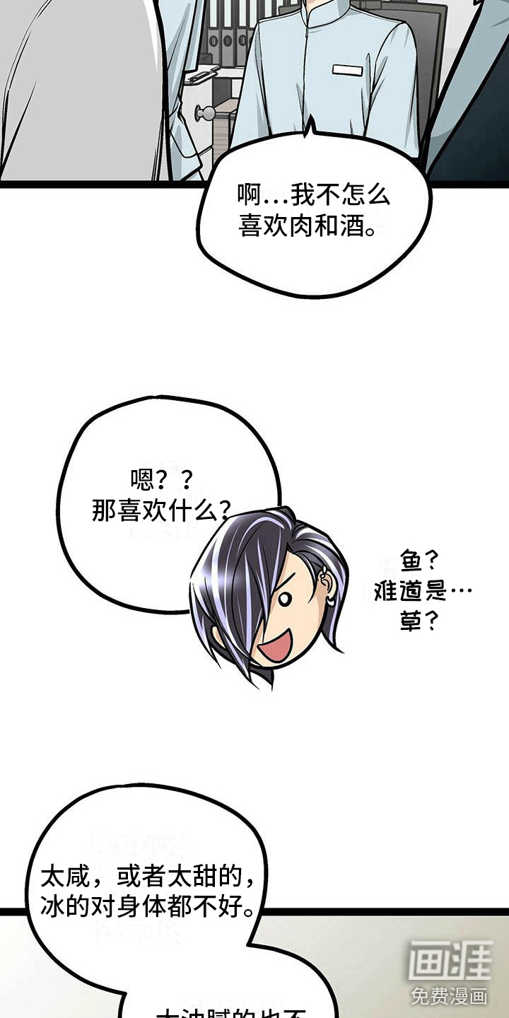 第21话6