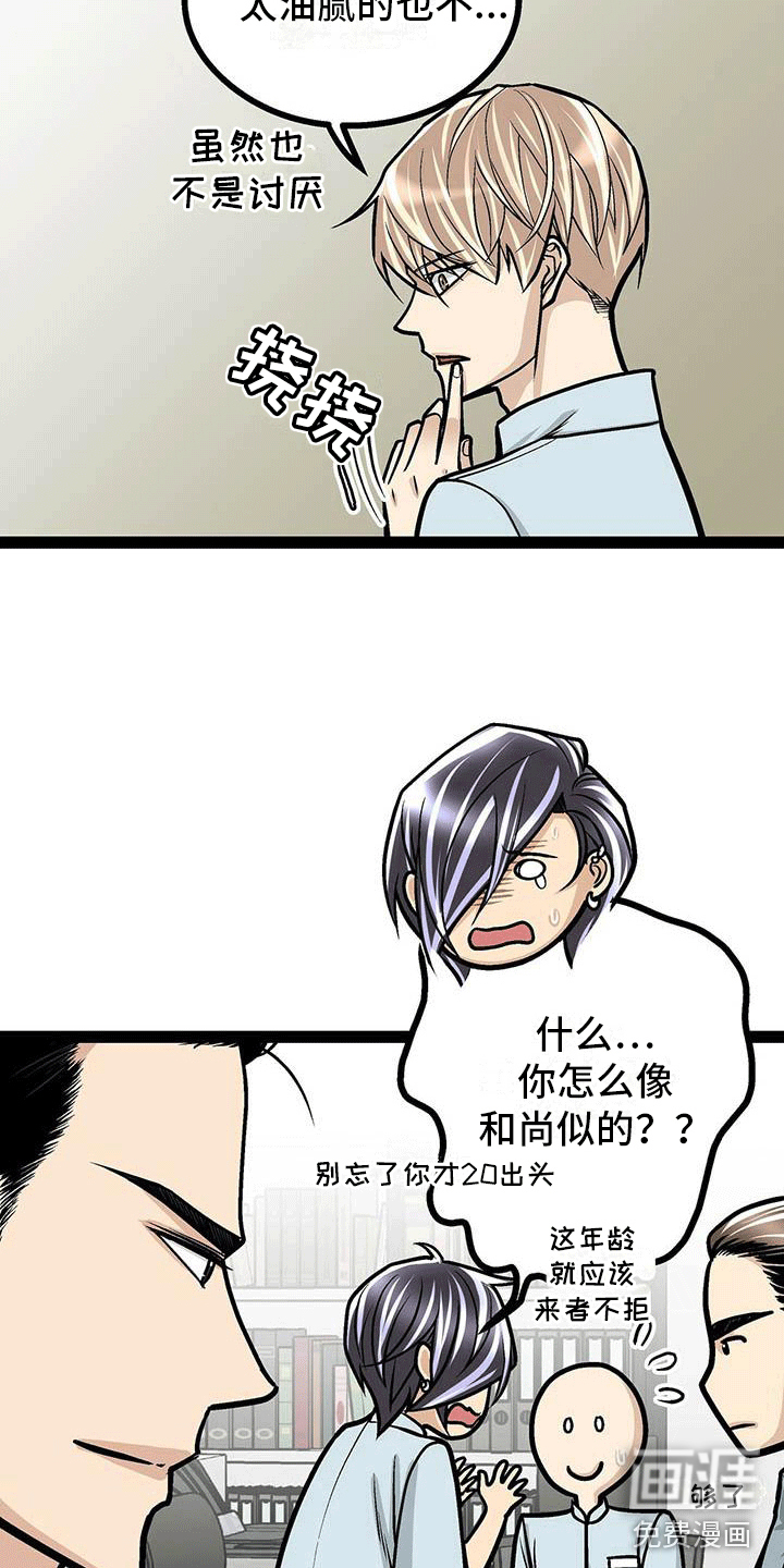 第21话7