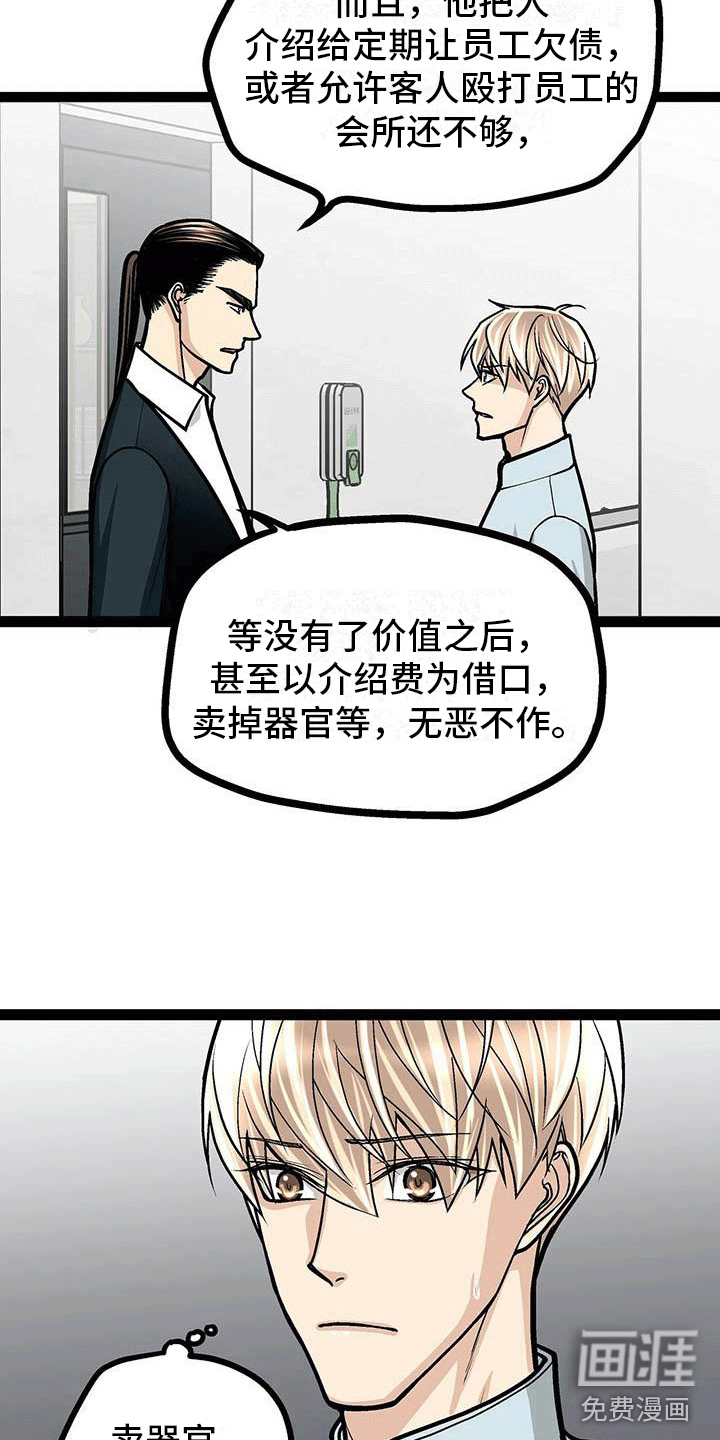 第20话2