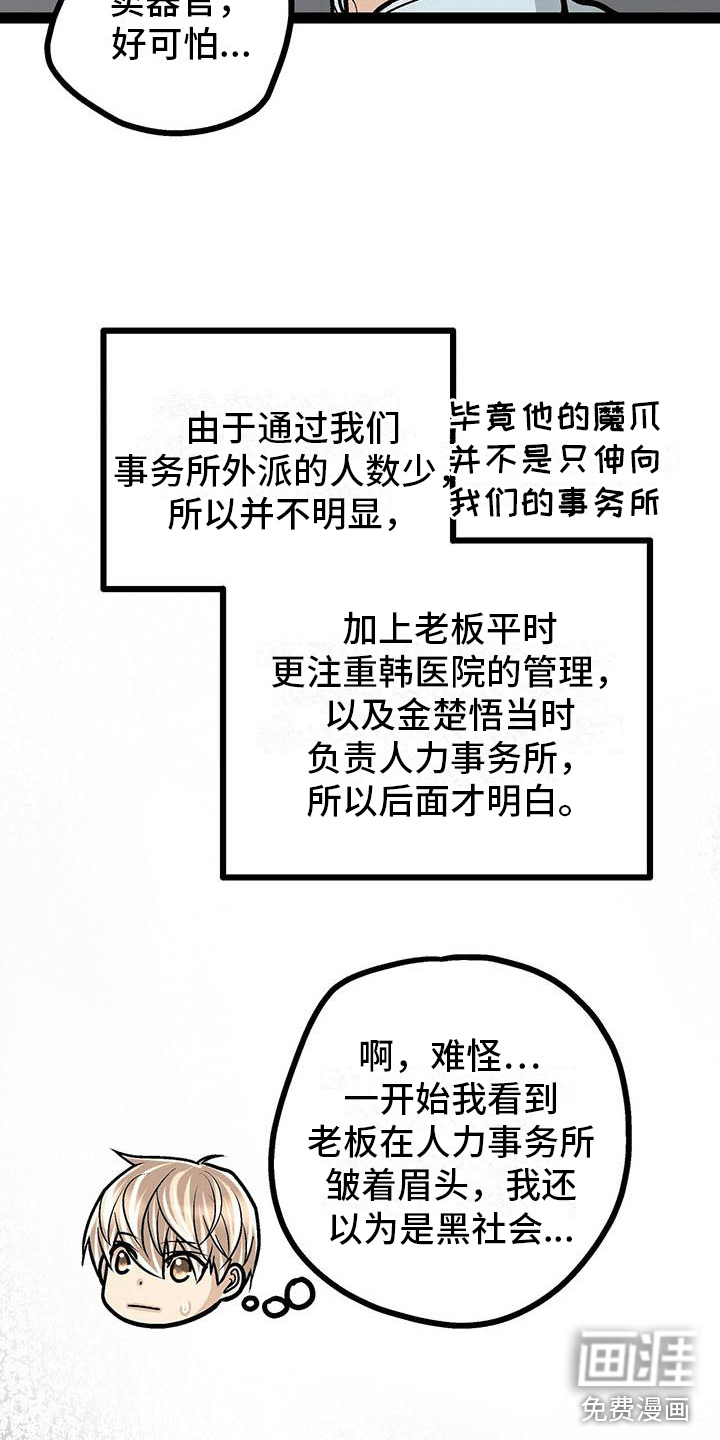 第20话3