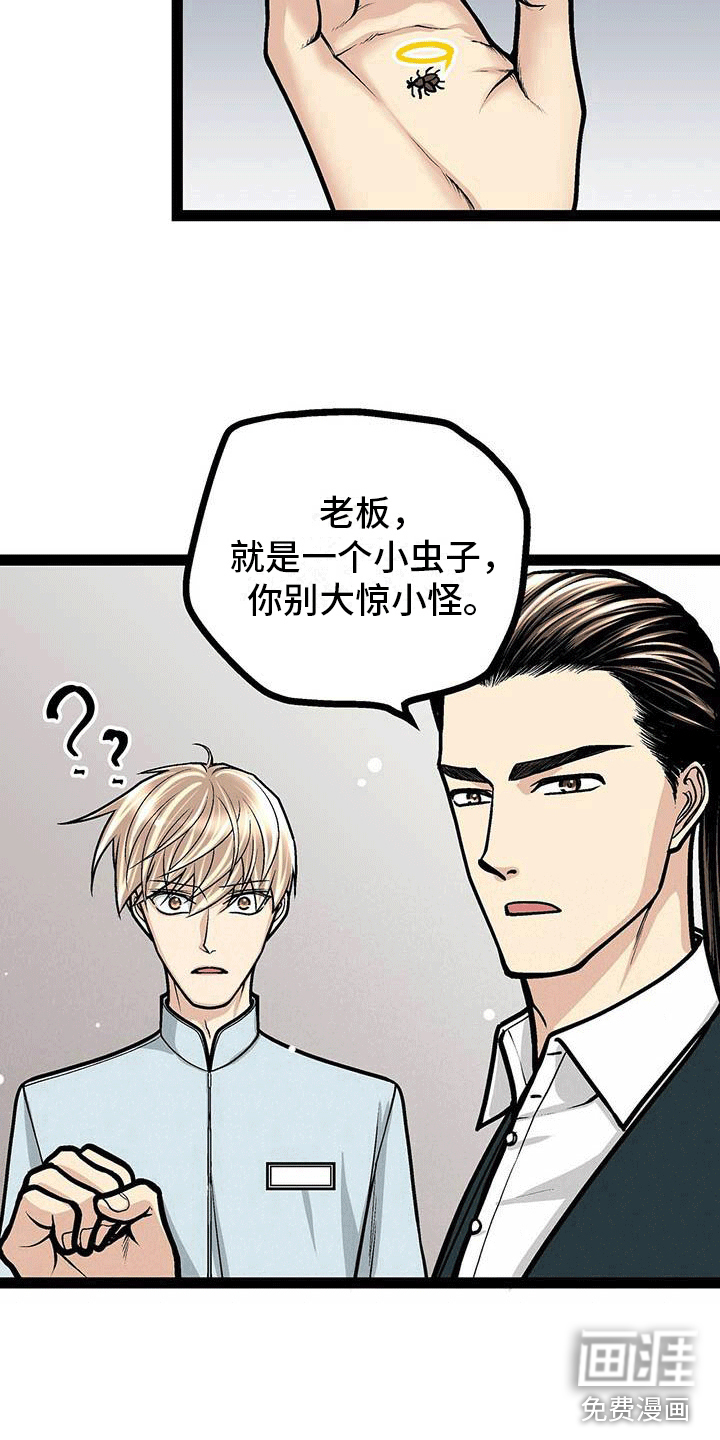 第19话3