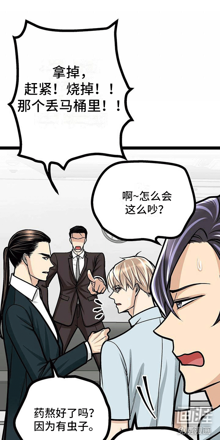 第19话4