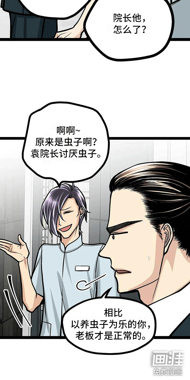 第19话5