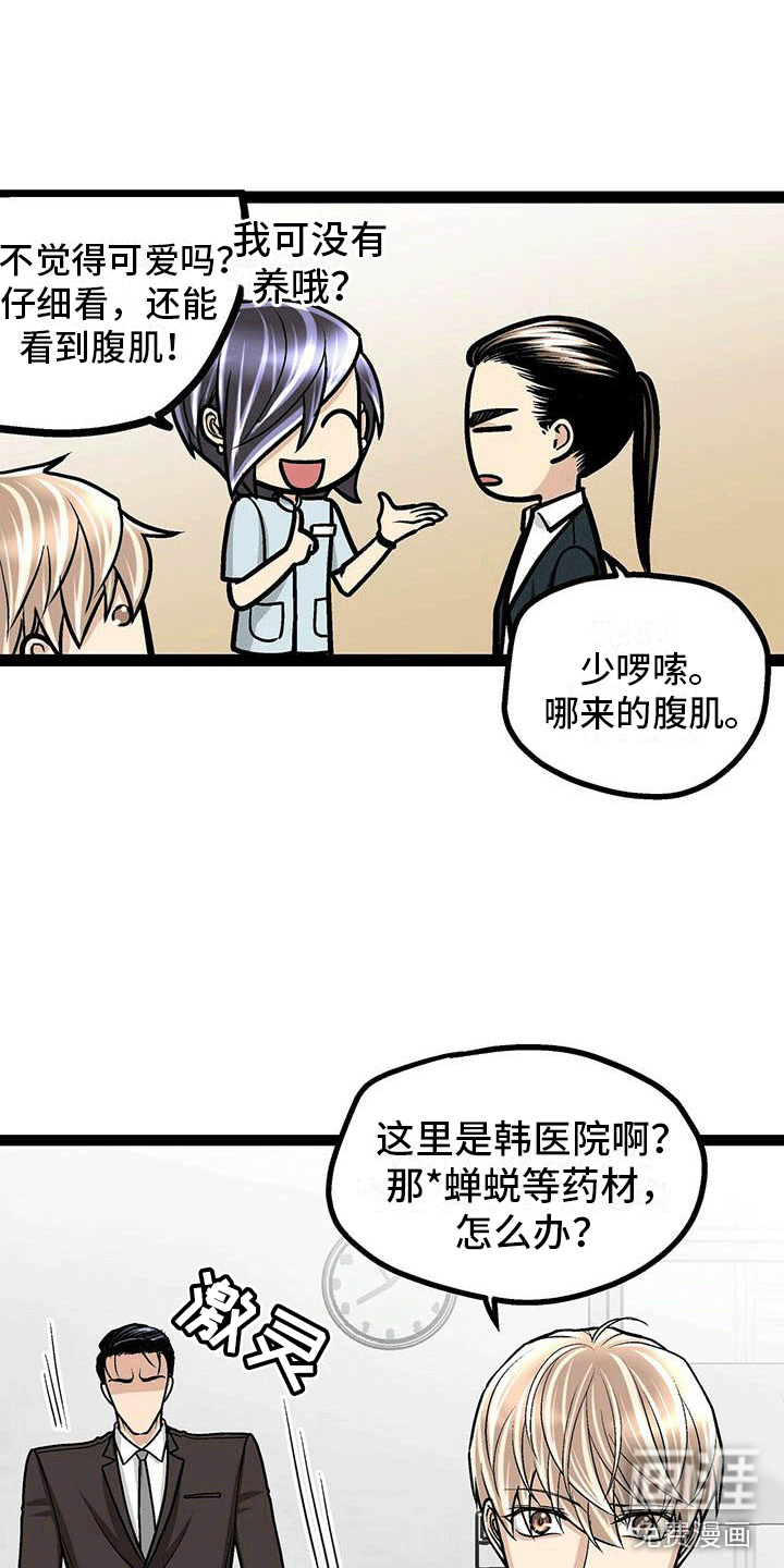 第19话6