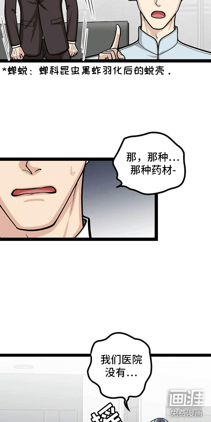 第19话7