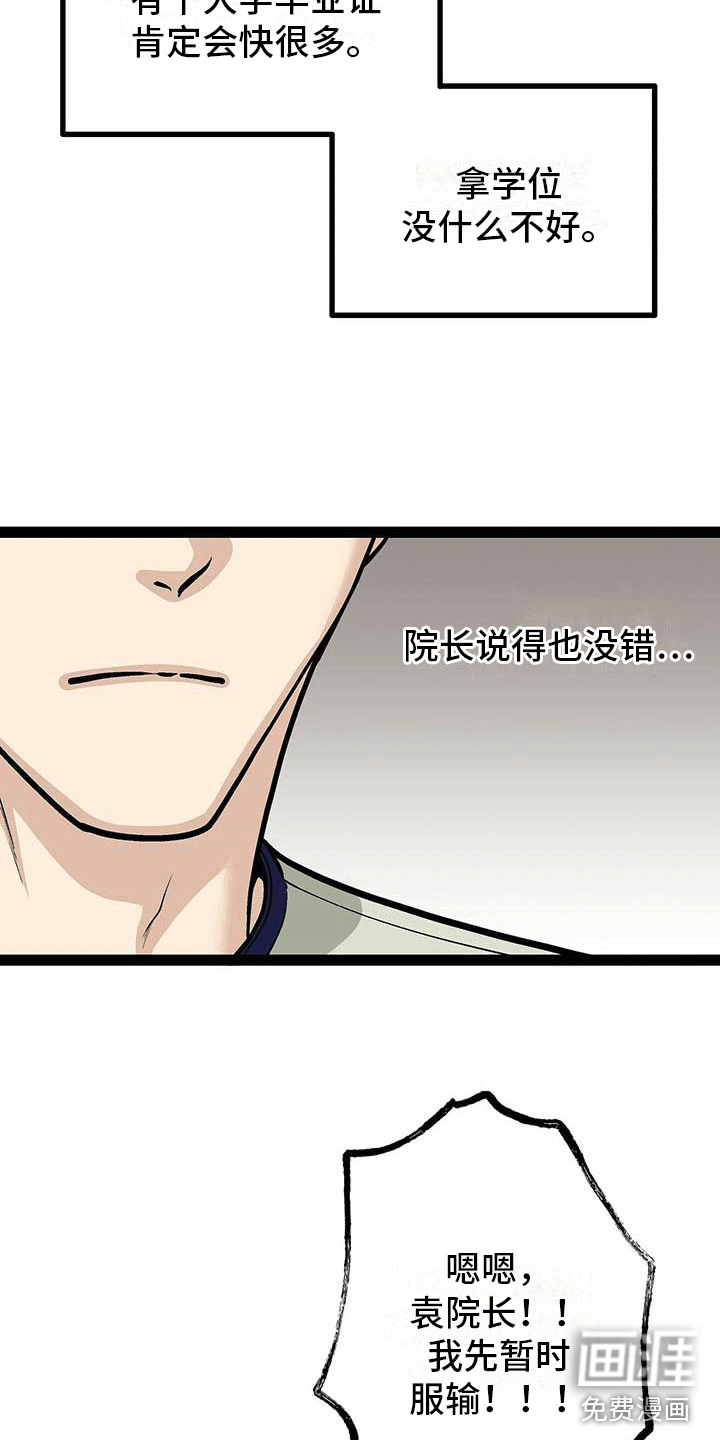 第18话13