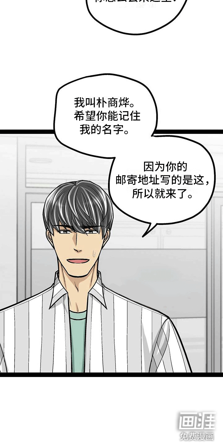 第17话4