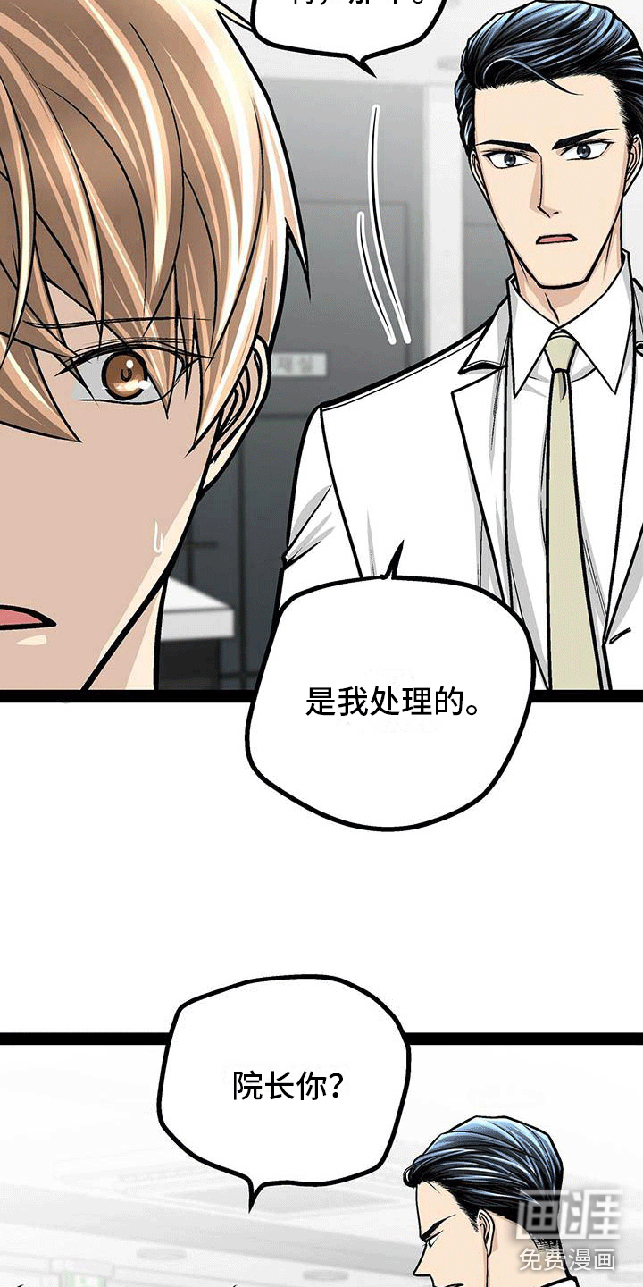 第17话6