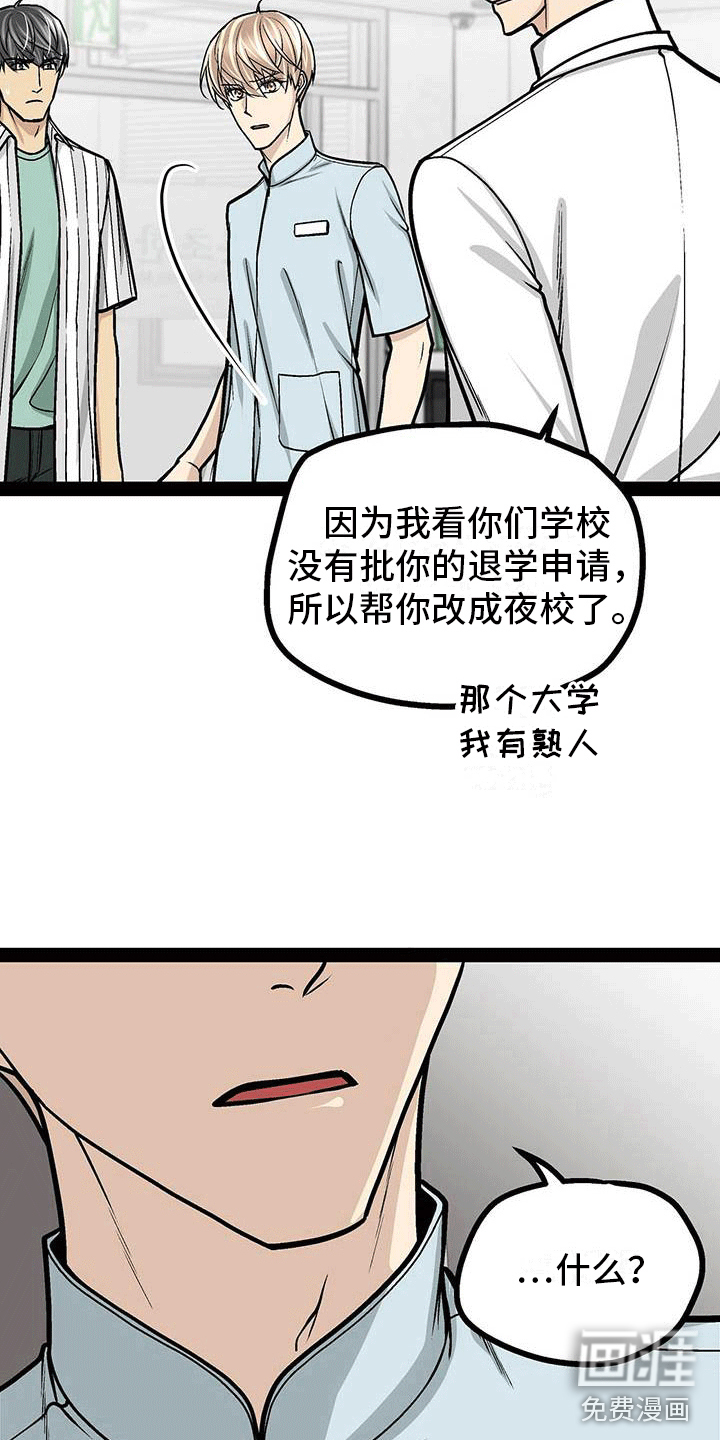 第17话7