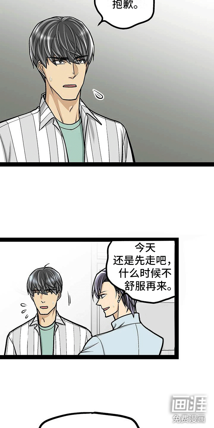第17话9