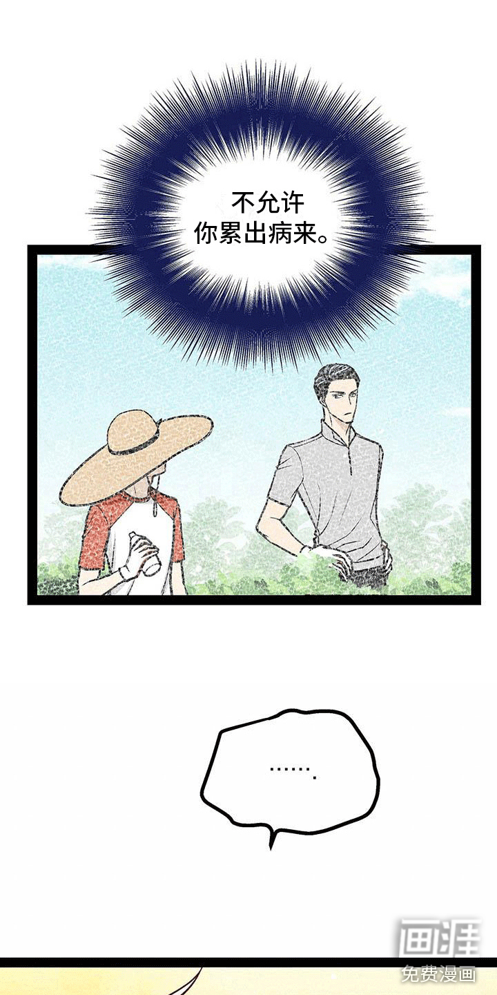 第16话3