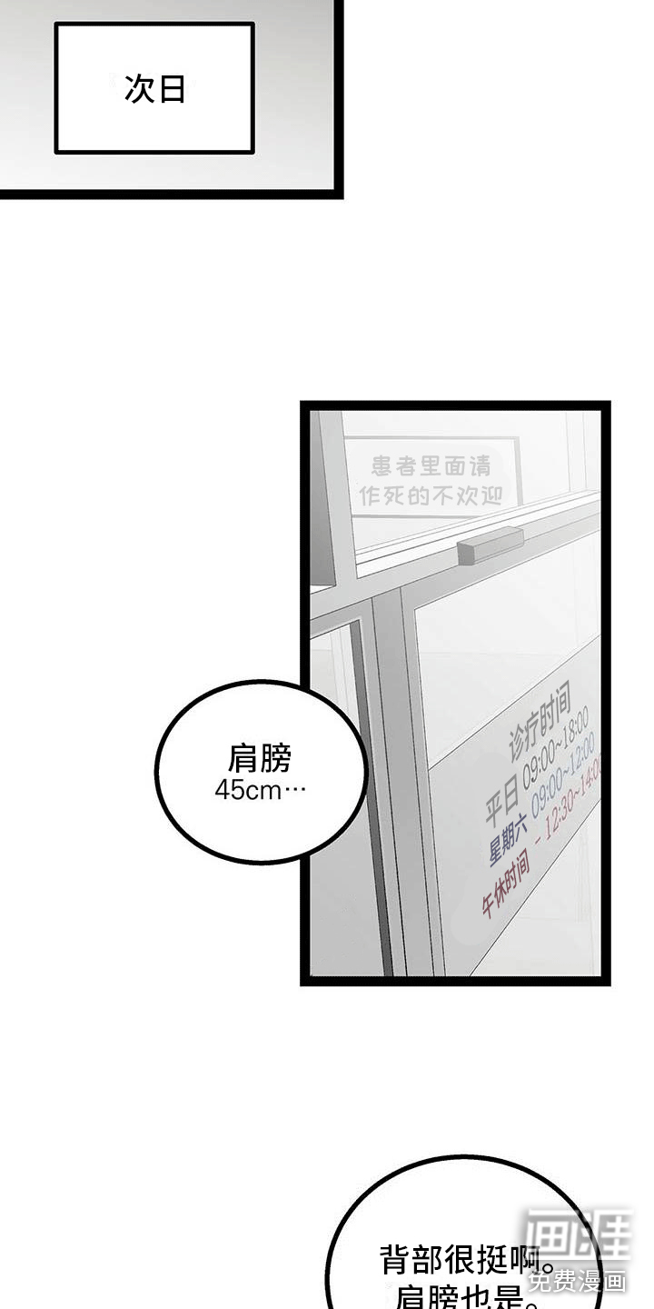 第14话3