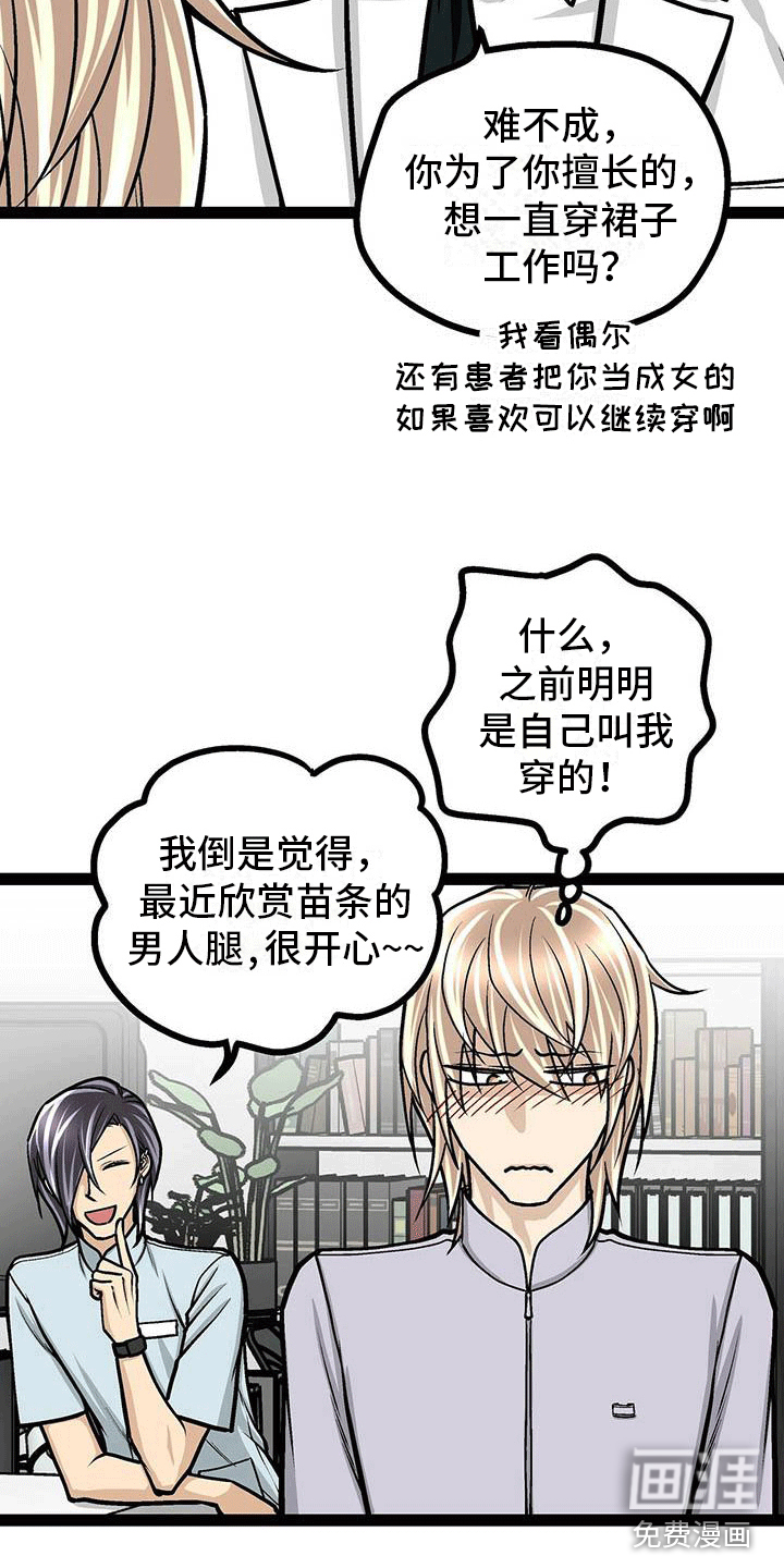第14话8