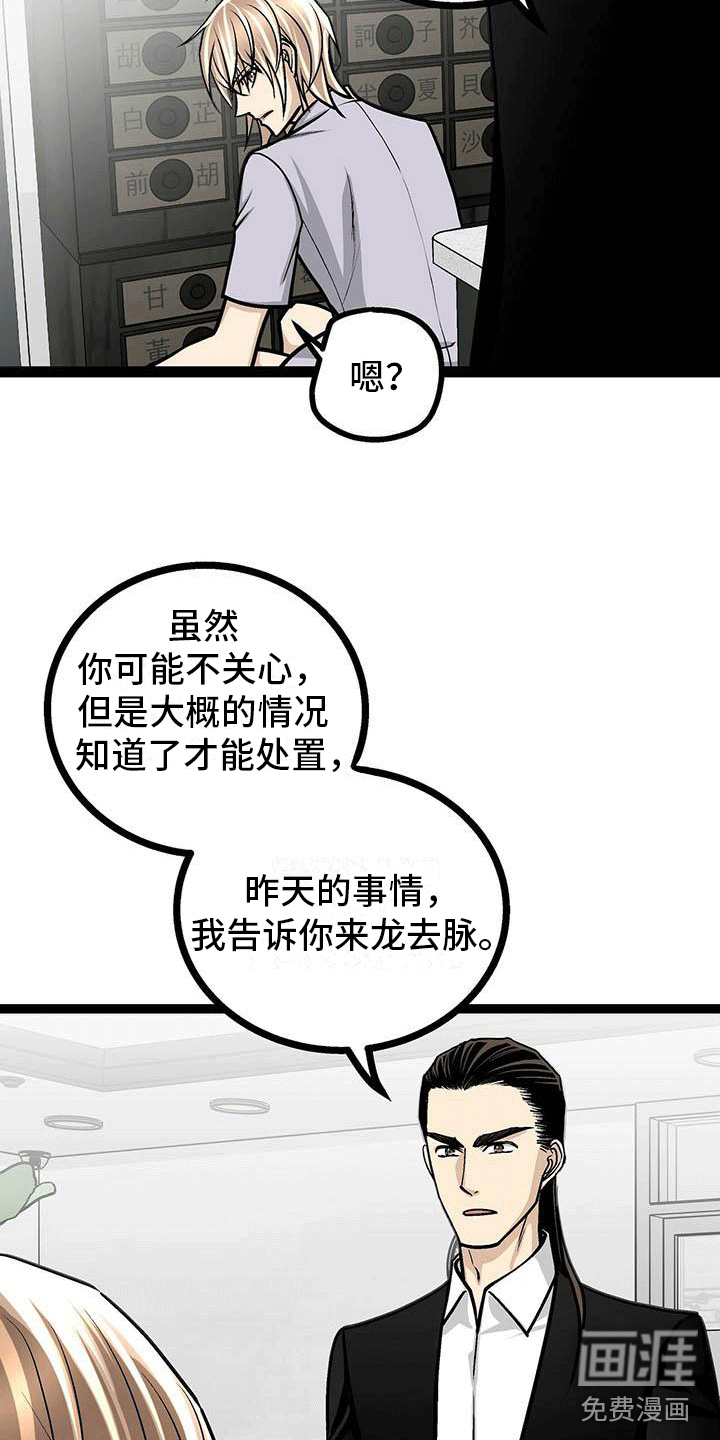 第12话13