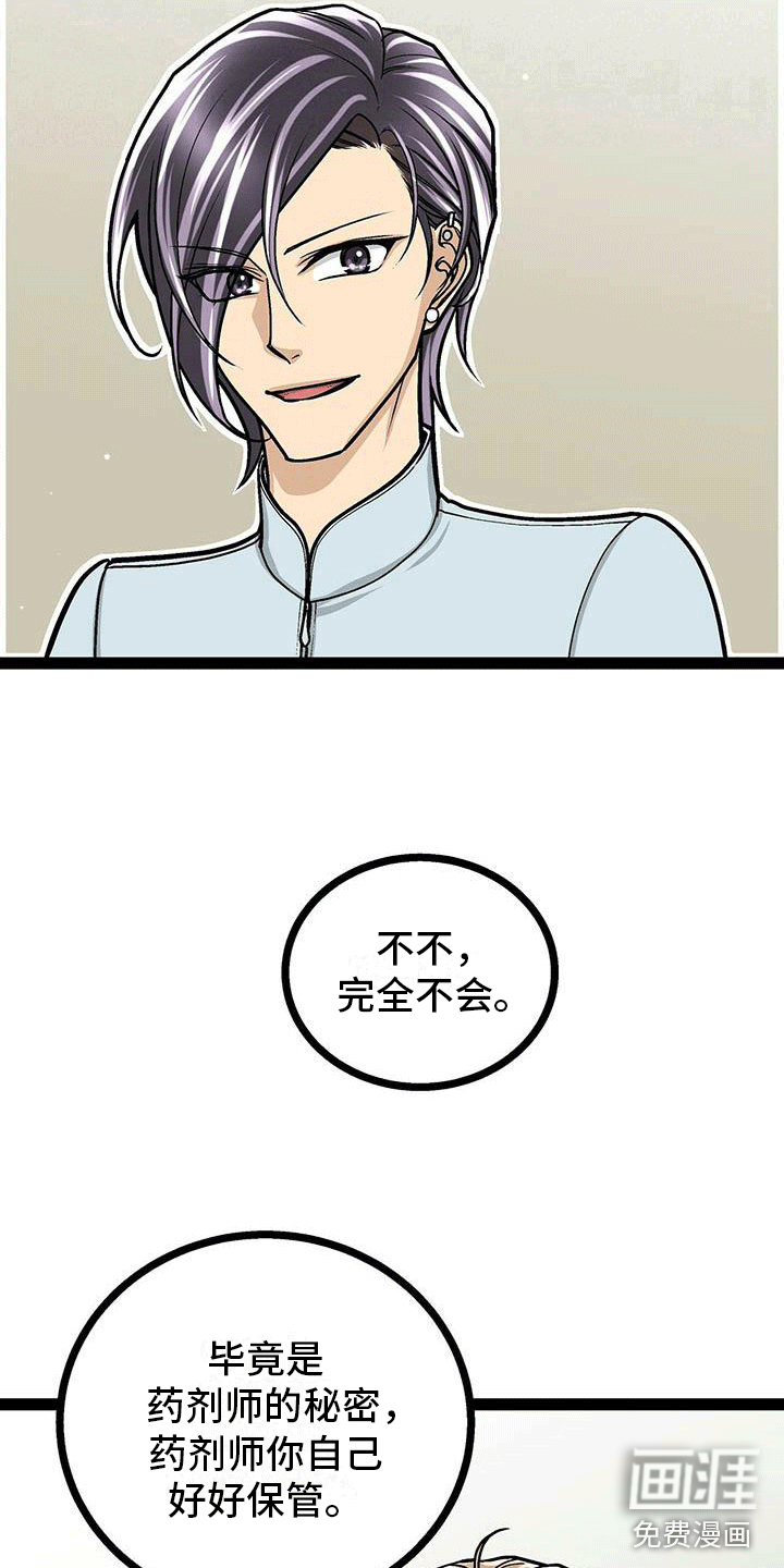 第12话8