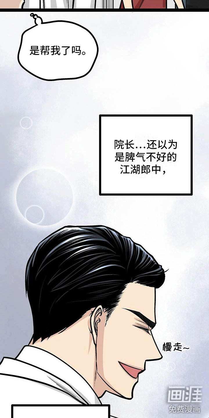 第11话12