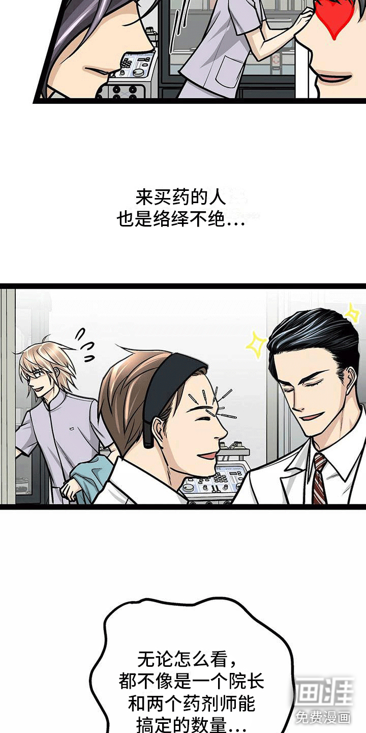 第11话3