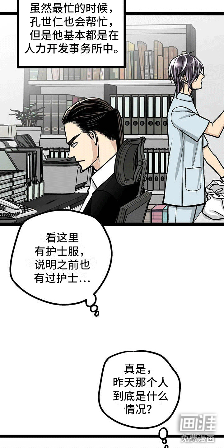 第11话5