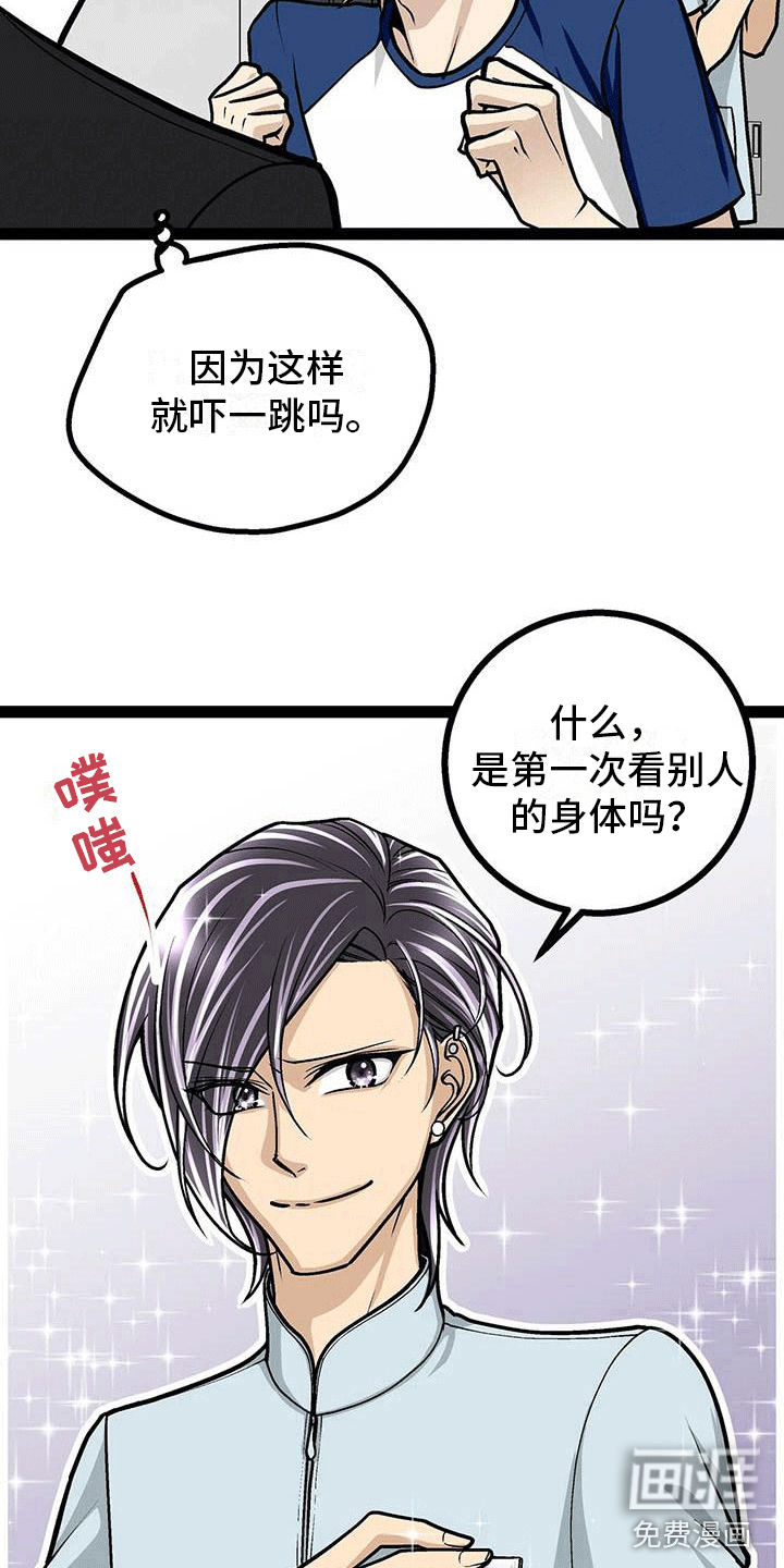 第10话3