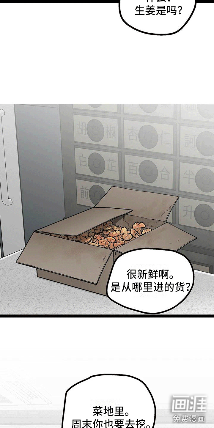 第10话6