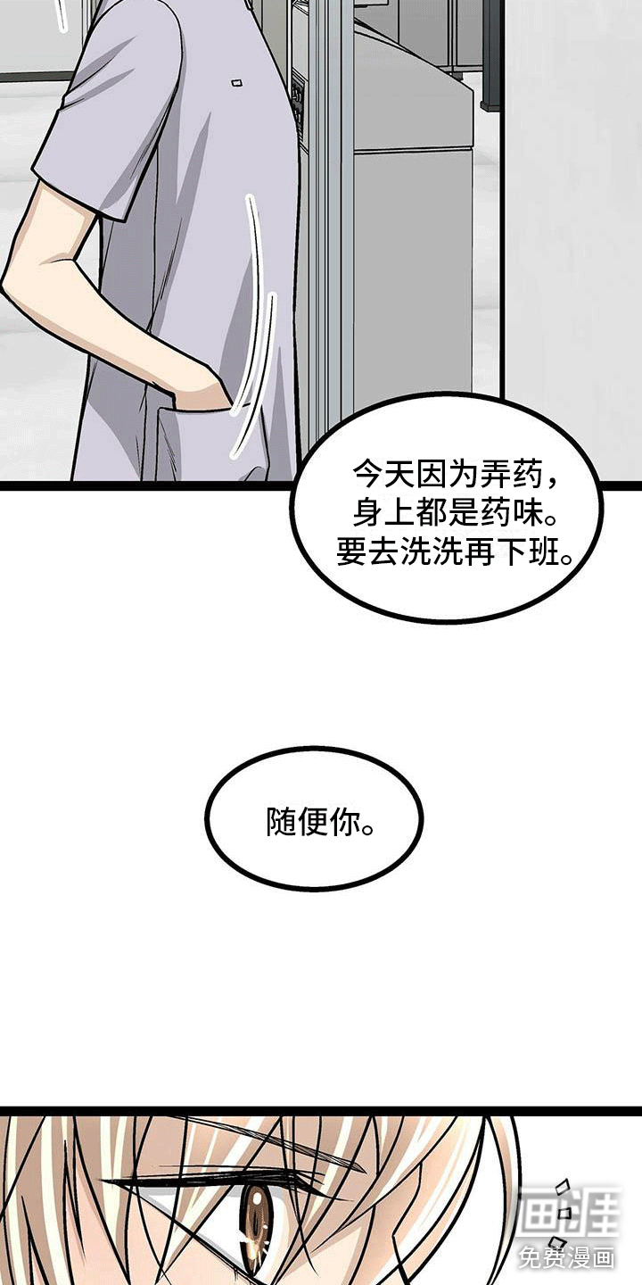 第9话11