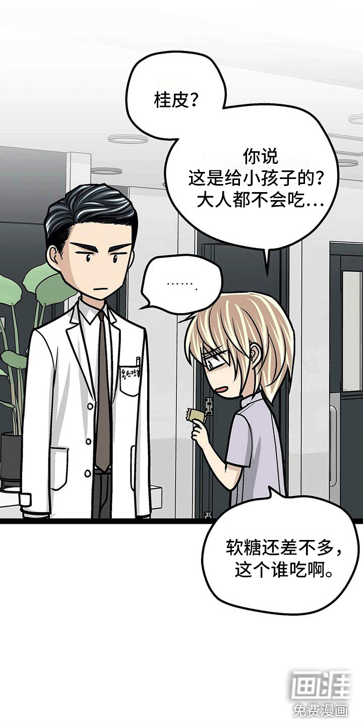 第9话7