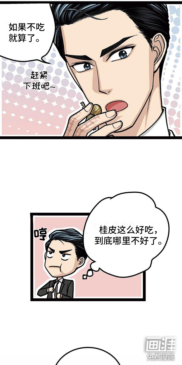 第9话8